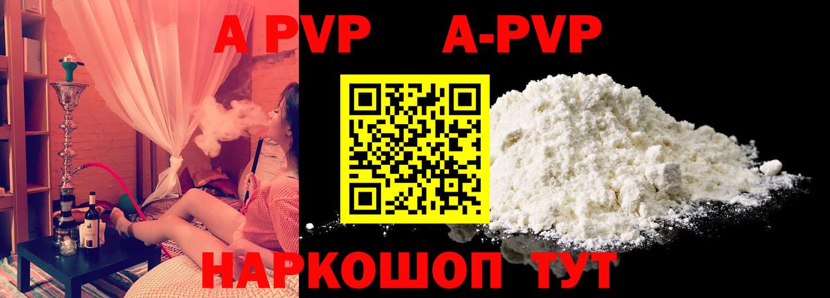 Alfa_PVP Соль Шелехов