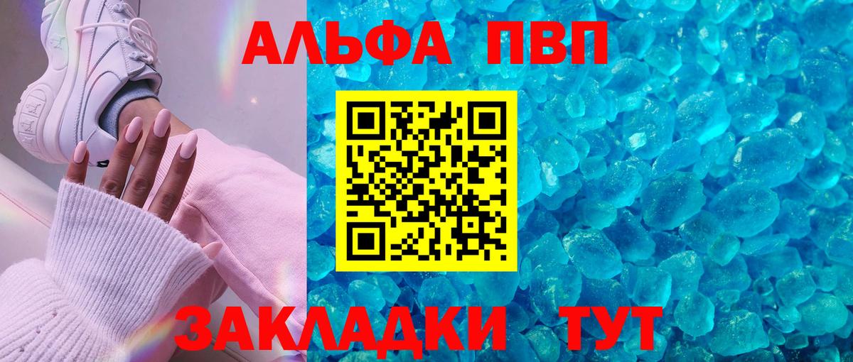 Альфа ПВП VHQ  A PVP мука  Alpha-PVP СК  Шелехов  Вход с VPN 
