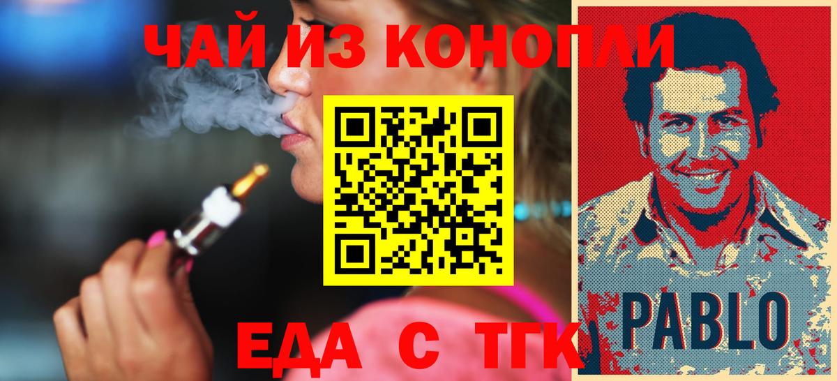 Шелехов  Печенье с ТГК марихуана  Вход с VPN 