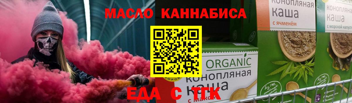 Печенье с ТГК конопля Шелехов
