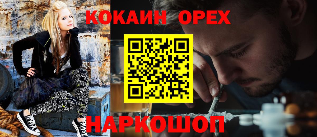 Шелехов  COCAIN 99%  Вход с VPN  Cocaine Columbia 