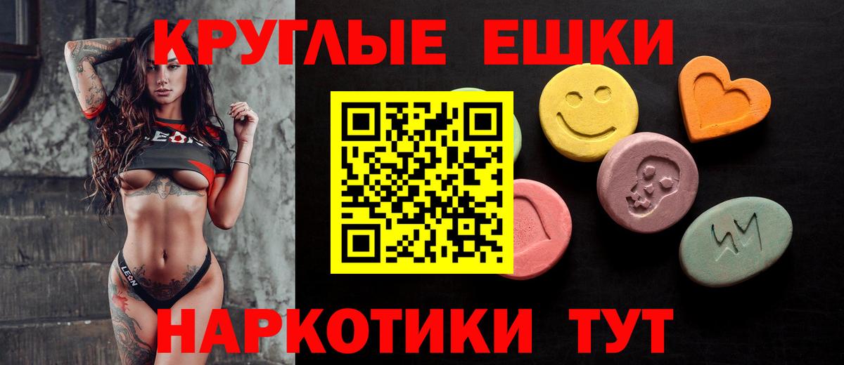 Ecstasy louis Vuitton  Экстази круглые  Вход с VPN  ЭКСТАЗИ  Шелехов 