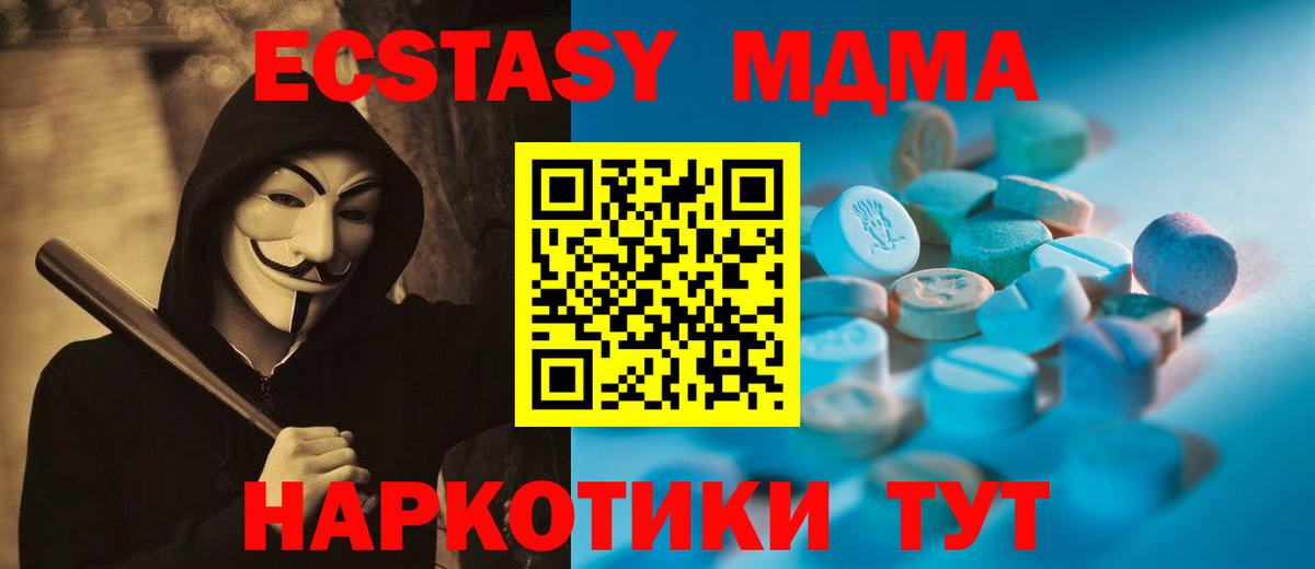 Ecstasy 99% Шелехов