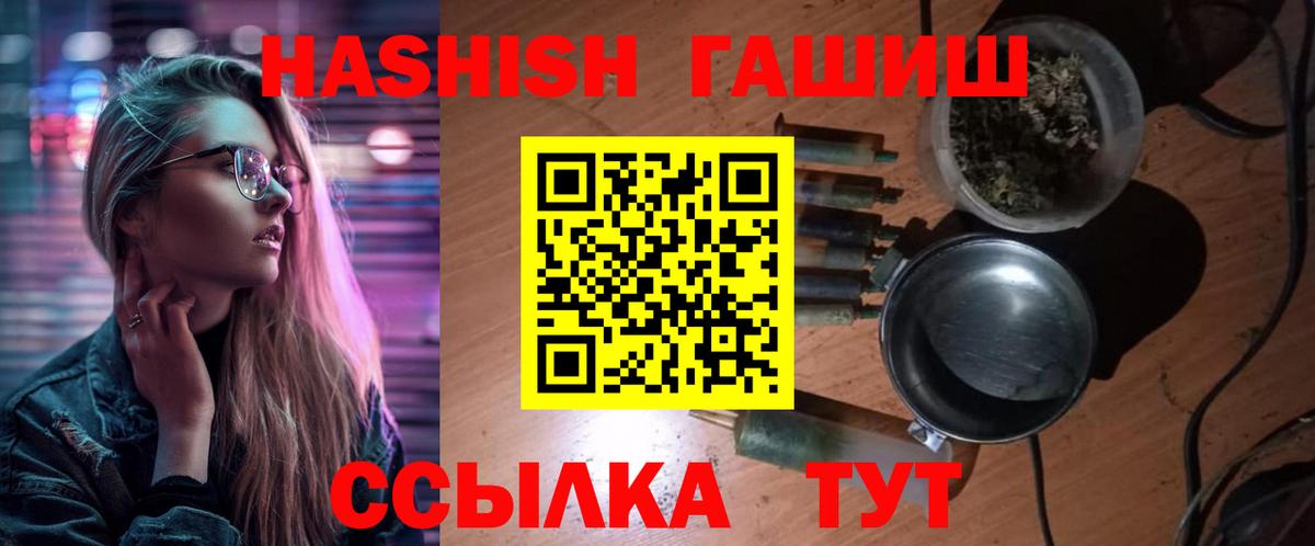 Шелехов  ГАШ AMNESIA HAZE  ГАШ гарик  Вход с VPN 
