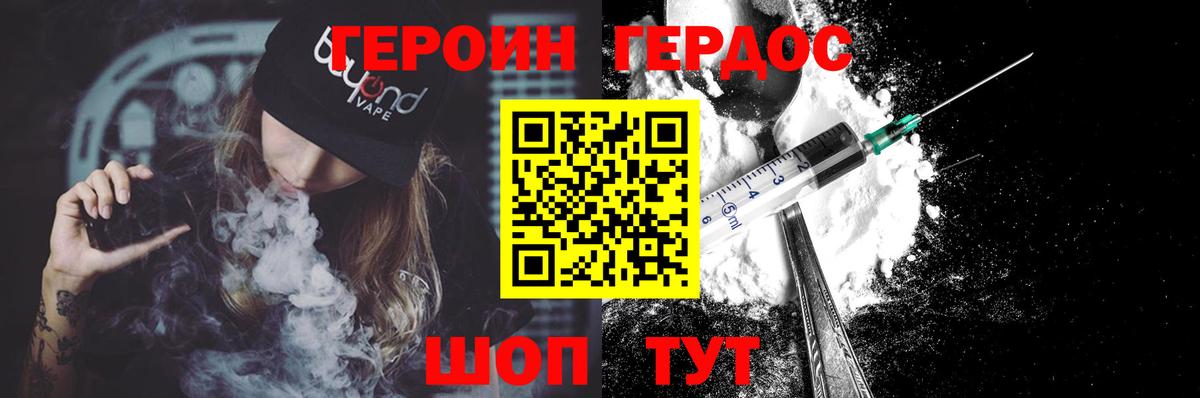 Героин хмурый  Вход с VPN  ГЕРОИН  Шелехов 