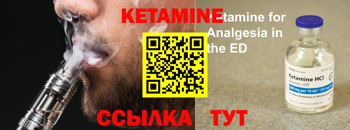   рабочий сайт  КЕТАМИН VHQ  Кетамин ketamine  Вход с VPN  Шелехов 