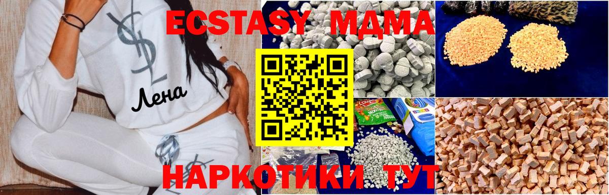 MDMA VHQ  MDMA VHQ  Вход с VPN  Шелехов 