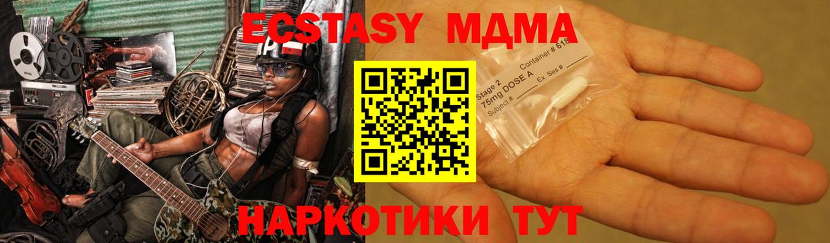 МДМА crystal Шелехов