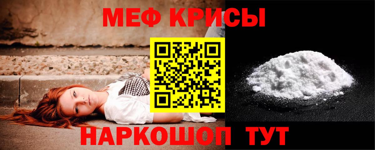 Меф VHQ  Мефедрон  Шелехов  Вход с VPN  Меф 