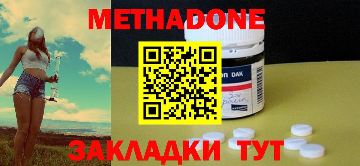Шелехов  Метадон кристалл  Вход с VPN 