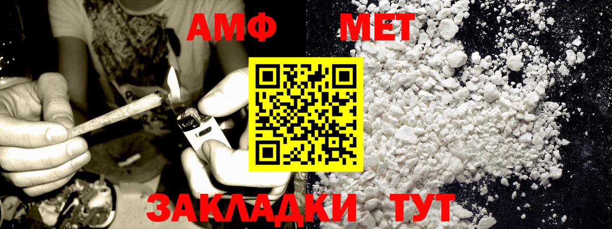 Метамфетамин винт Шелехов