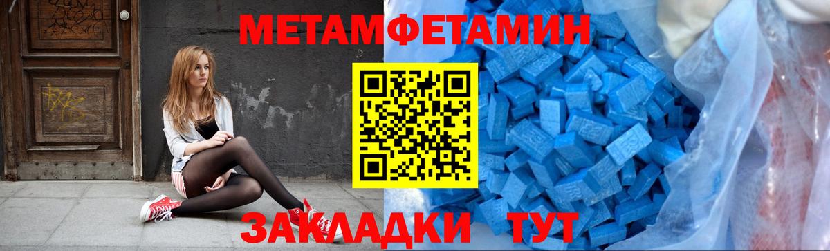 МЕТАМФЕТАМИН кристалл  Вход с VPN  Шелехов 