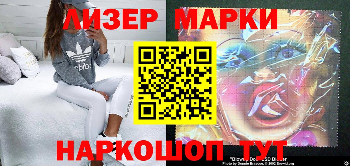 Марки N-bome 1,5мг  Вход с VPN  Шелехов 