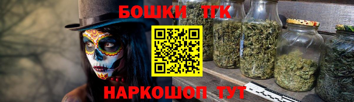 Шелехов  Бошки Шишки гибрид  Шишки марихуана LSD WEED  Вход с VPN  Бошки Шишки Ganja 